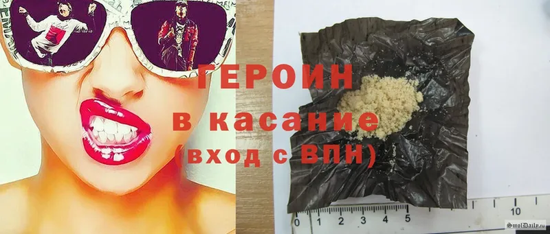 ГЕРОИН Heroin  Камешково 